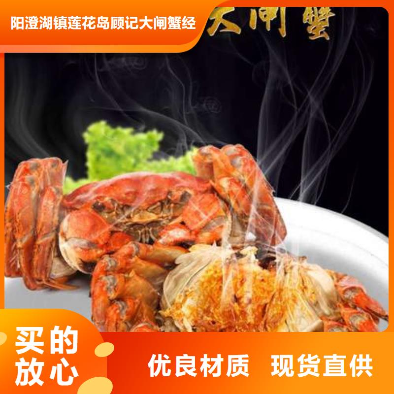 潮州市大闸蟹礼券