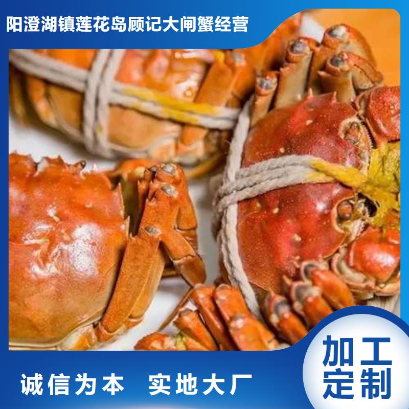销售阳澄湖大闸蟹的本地厂家