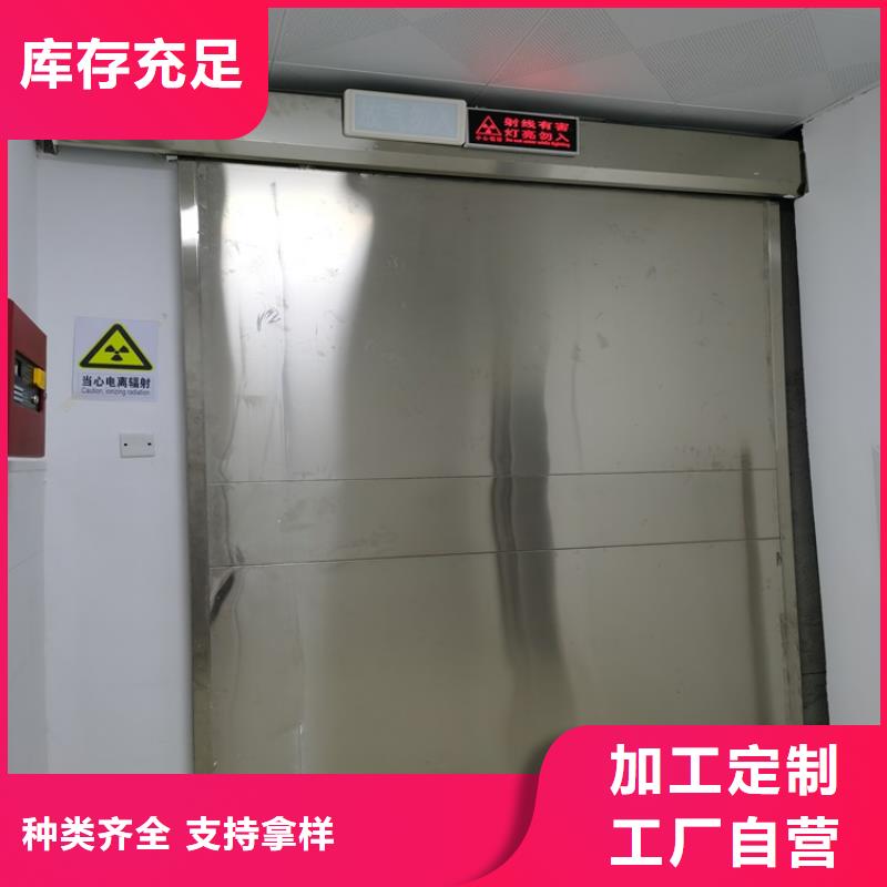 诚信为本射线防护门厂家