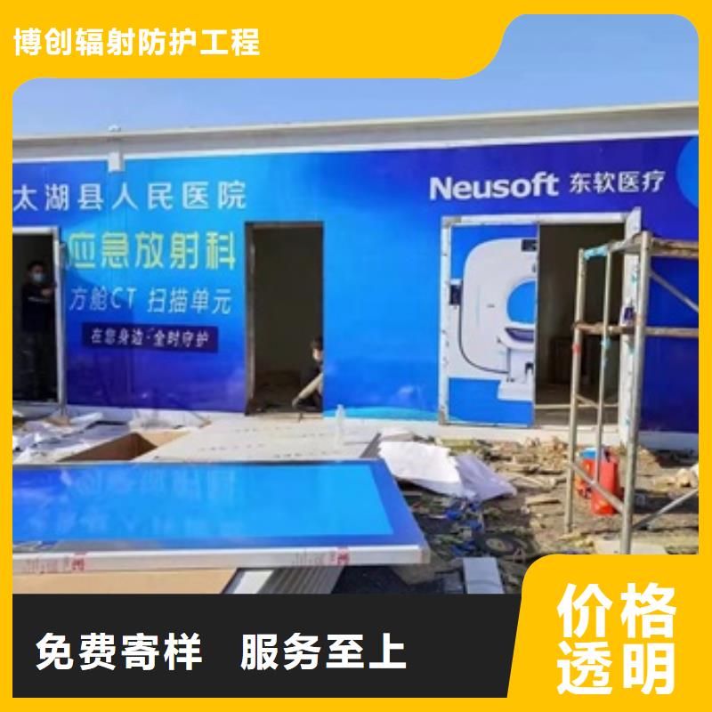 性价比高的CT移动方舱批发商