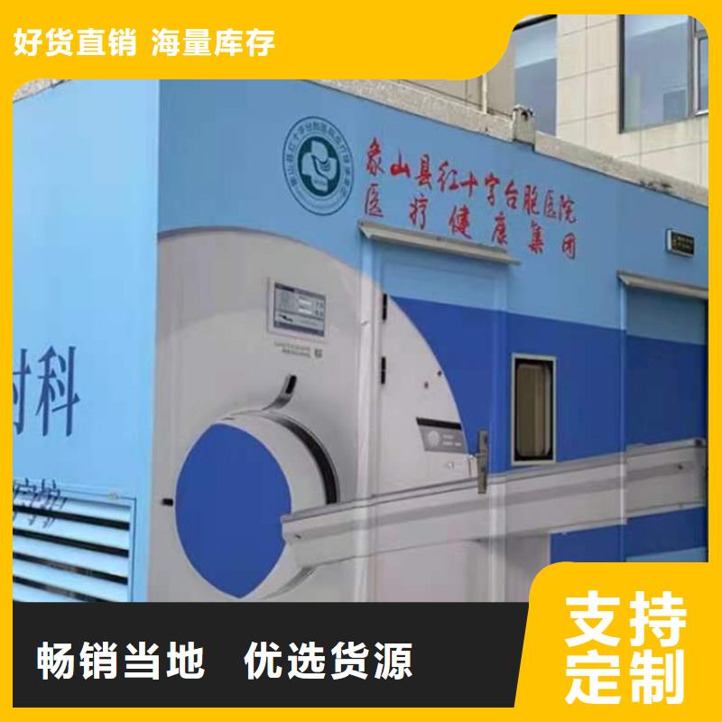 欢迎选购##移动应急放射科方舱厂家