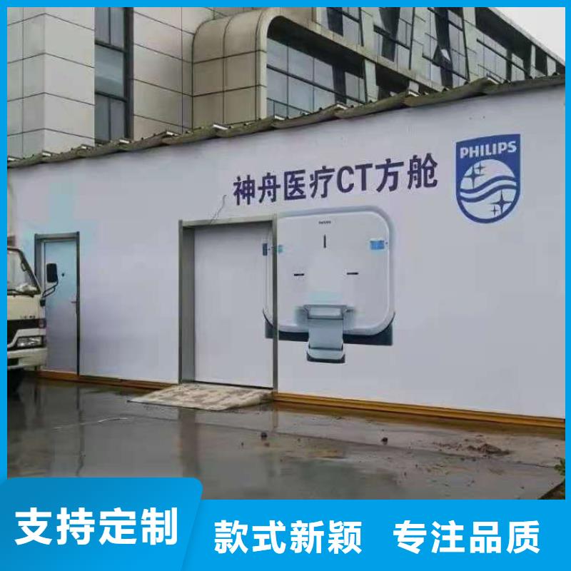 靠谱的医疗方舱X光厂家