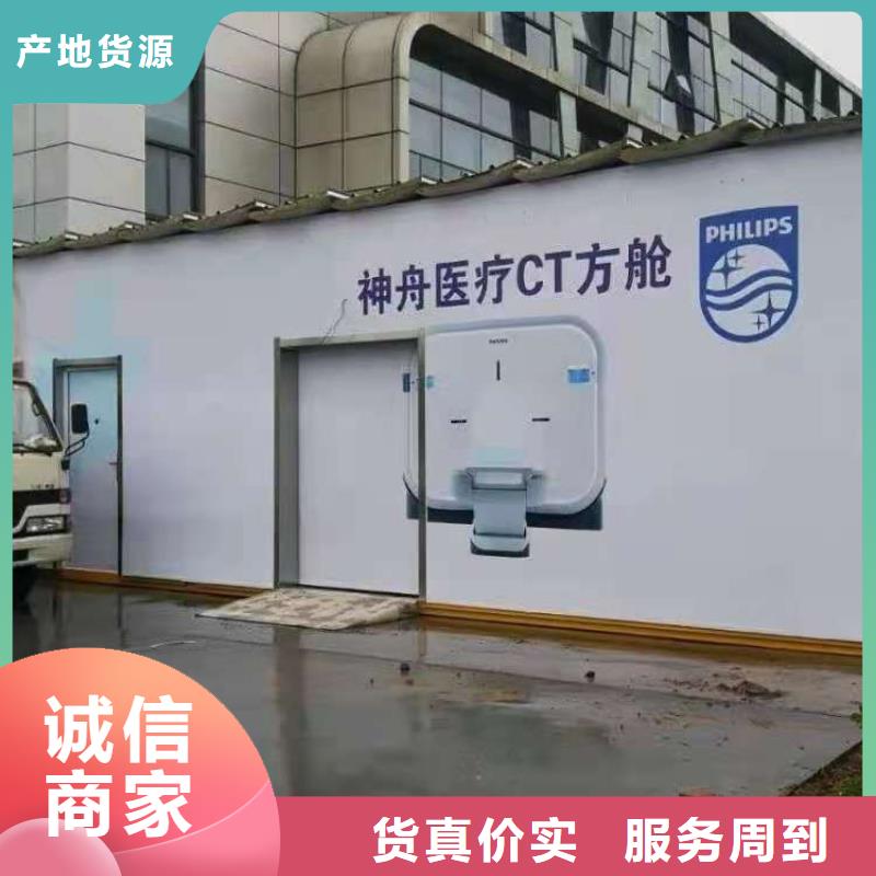 供应CT移动方舱的公司
