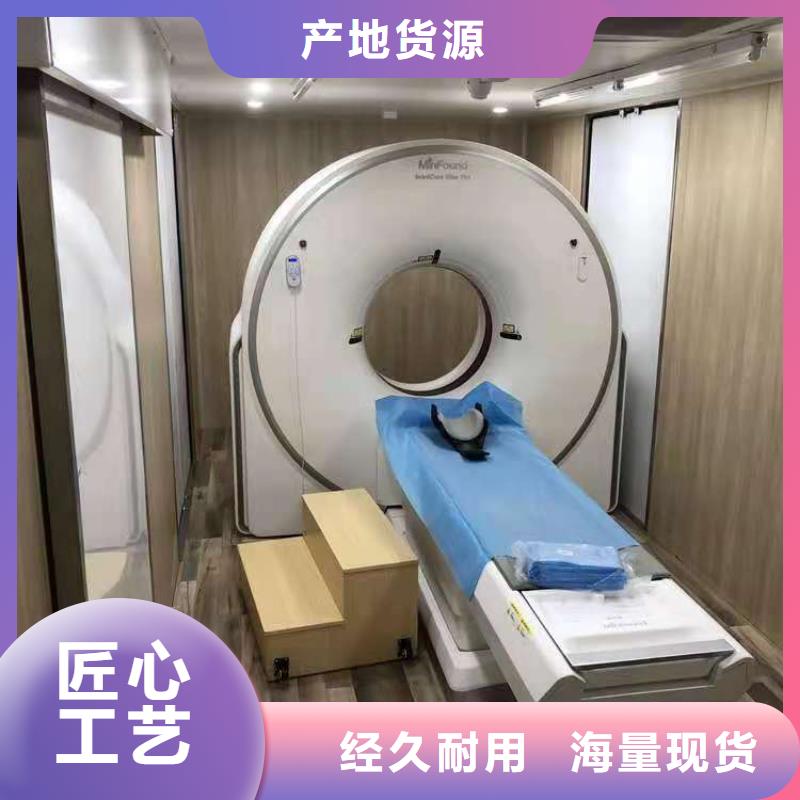 CT移动方舱-CT移动方舱保质