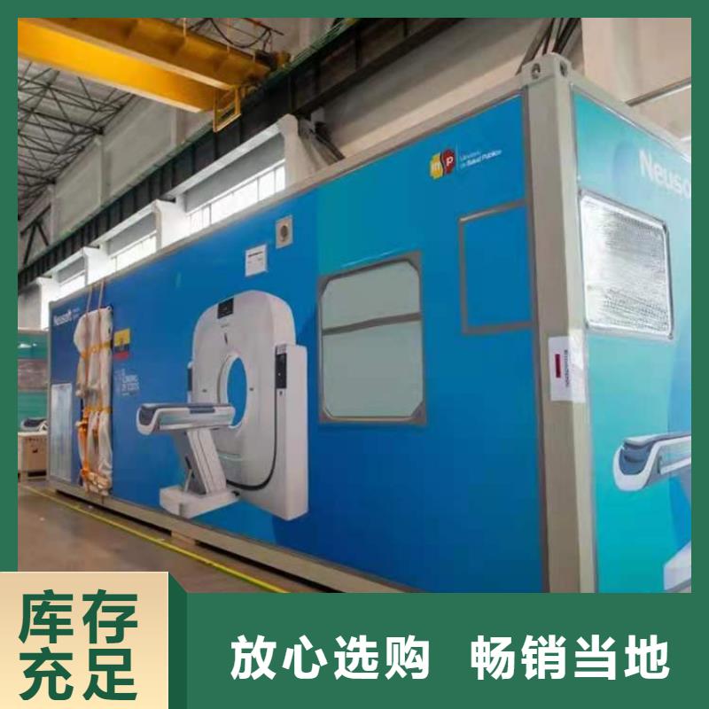 定做发热门诊CT方舱的生产厂家