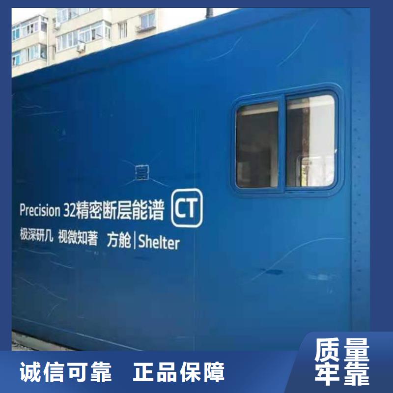 应急CT方舱现货质量好