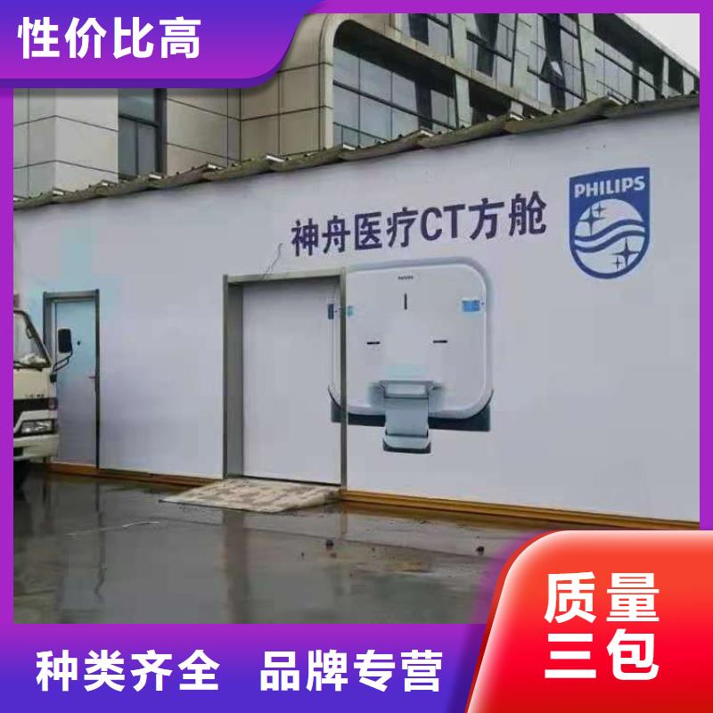 厂家供应天舟方舱CT