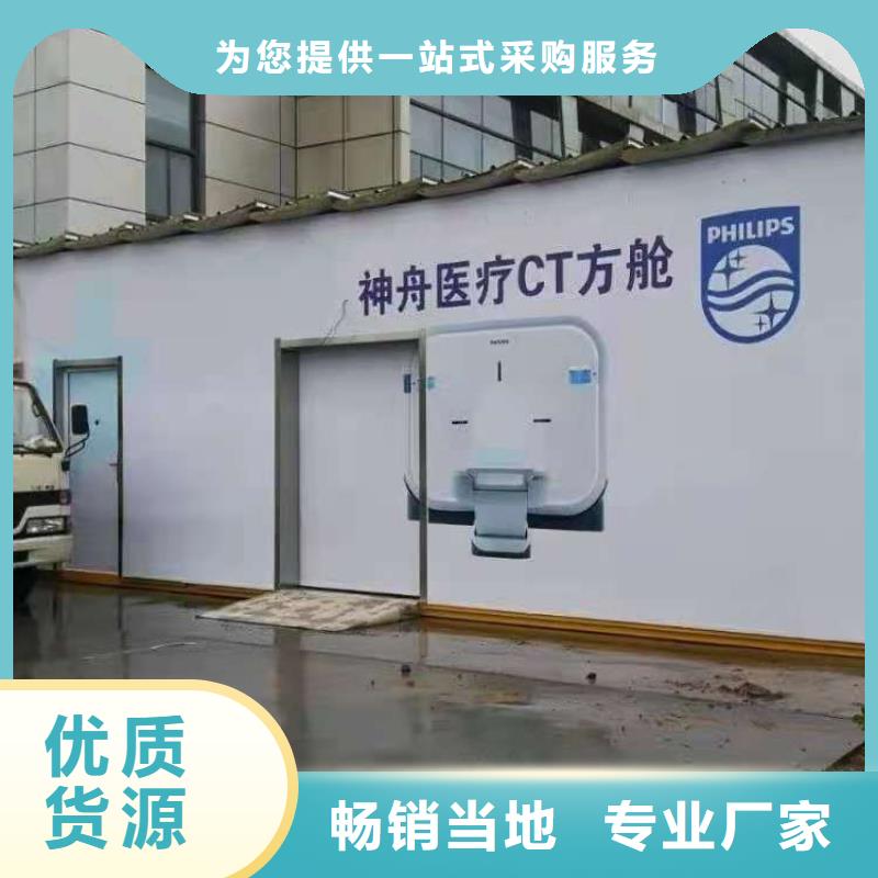 批发天舟方舱CT的基地