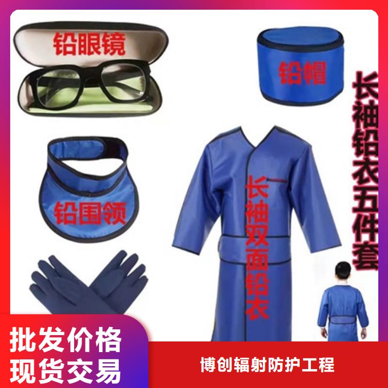 定做超柔软性铅衣的当地厂家