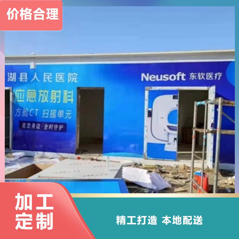 CT拼装方舱-CT拼装方舱价格低