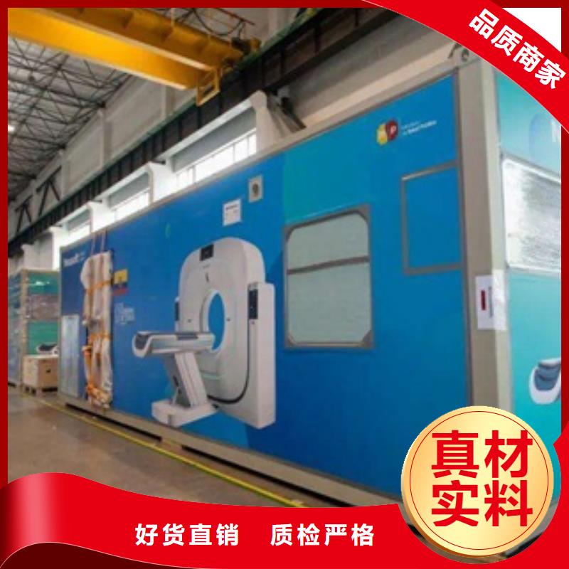 CT室防护移动方舱批发零售均可