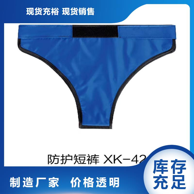 #长袖双面铅衣#-价格优惠