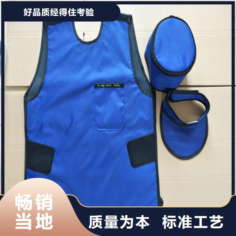 定制超柔软性铅衣的基地