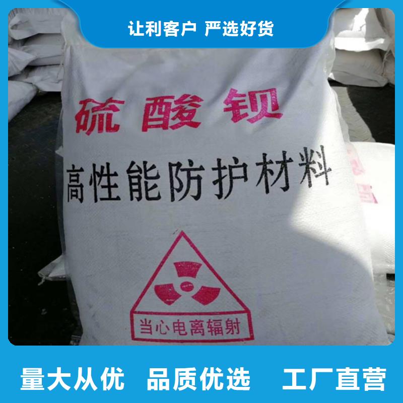 防辐射硫酸钡砂诚信商家