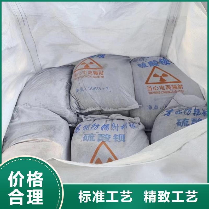 硫酸钡砂施工厂家好口碑