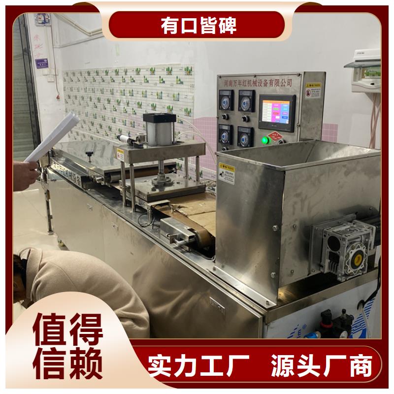 全自动烤鸭饼机如何做好保养