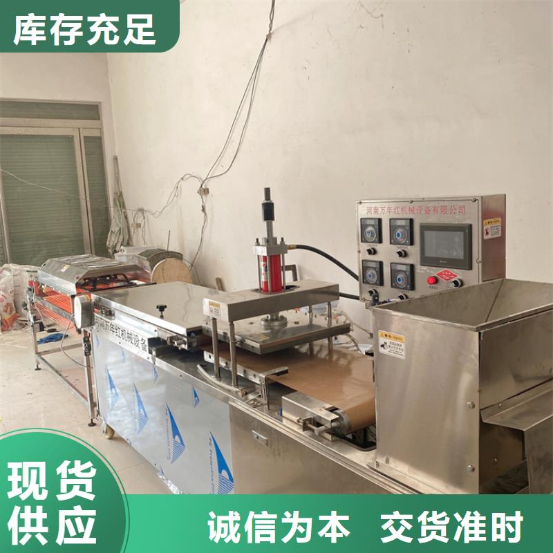 液压单饼机轻松操作2025介绍
