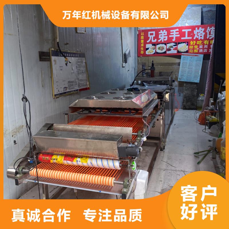 烙饼机清洁设备过程