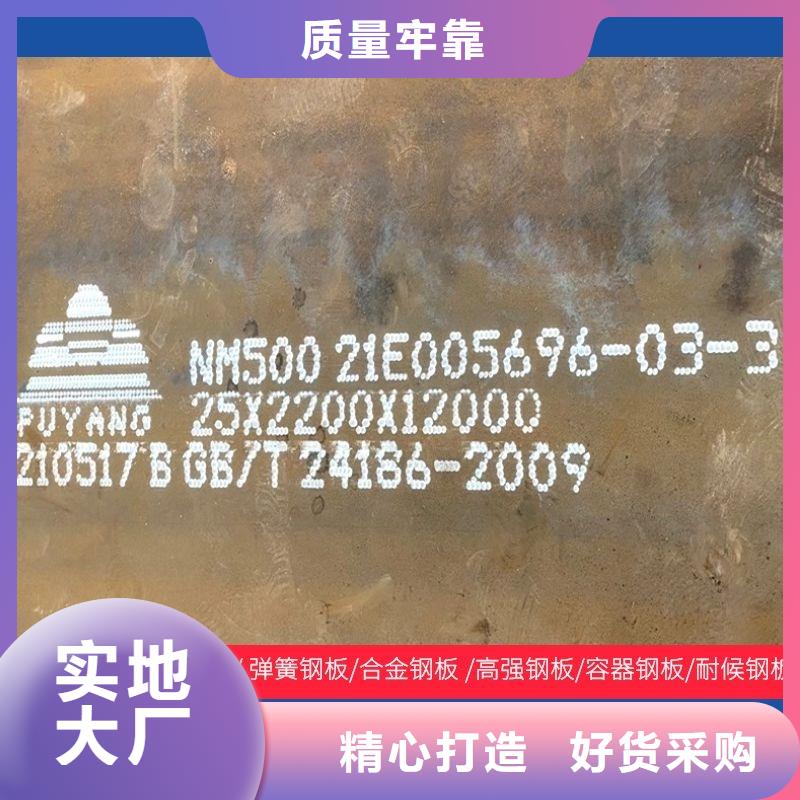 35毫米厚nm400钢板火焰零割订制