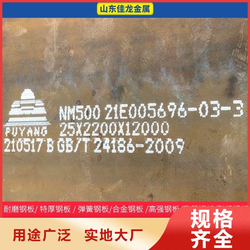 85毫米厚NM360钢板激光异形加工订制