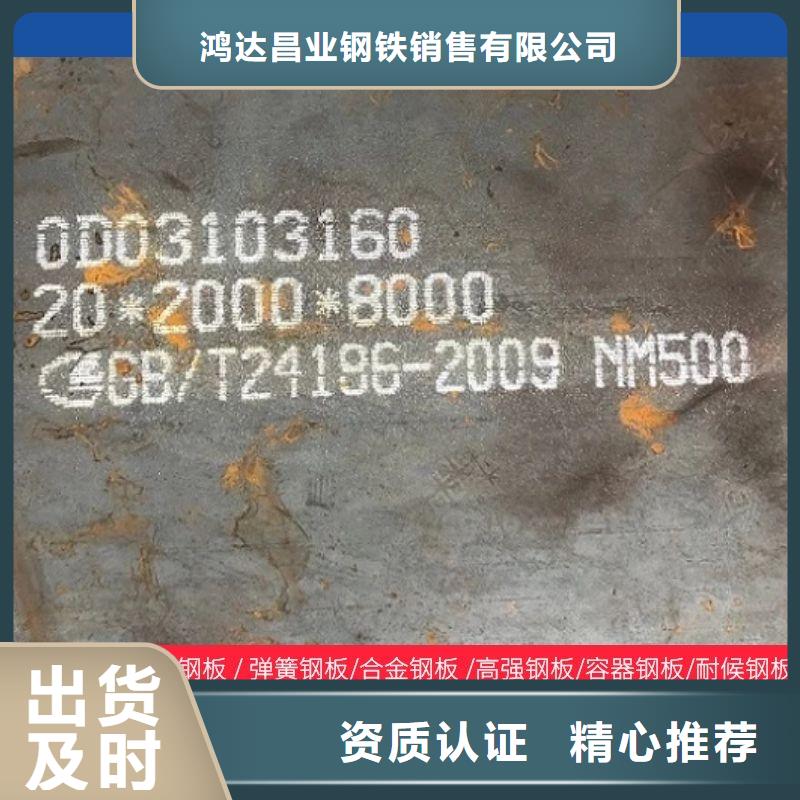 35mm厚NM450耐磨钢板数控火焰零切订制