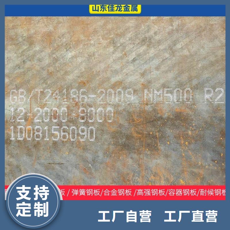 nm400耐磨钢板现货切割定制正规厂家