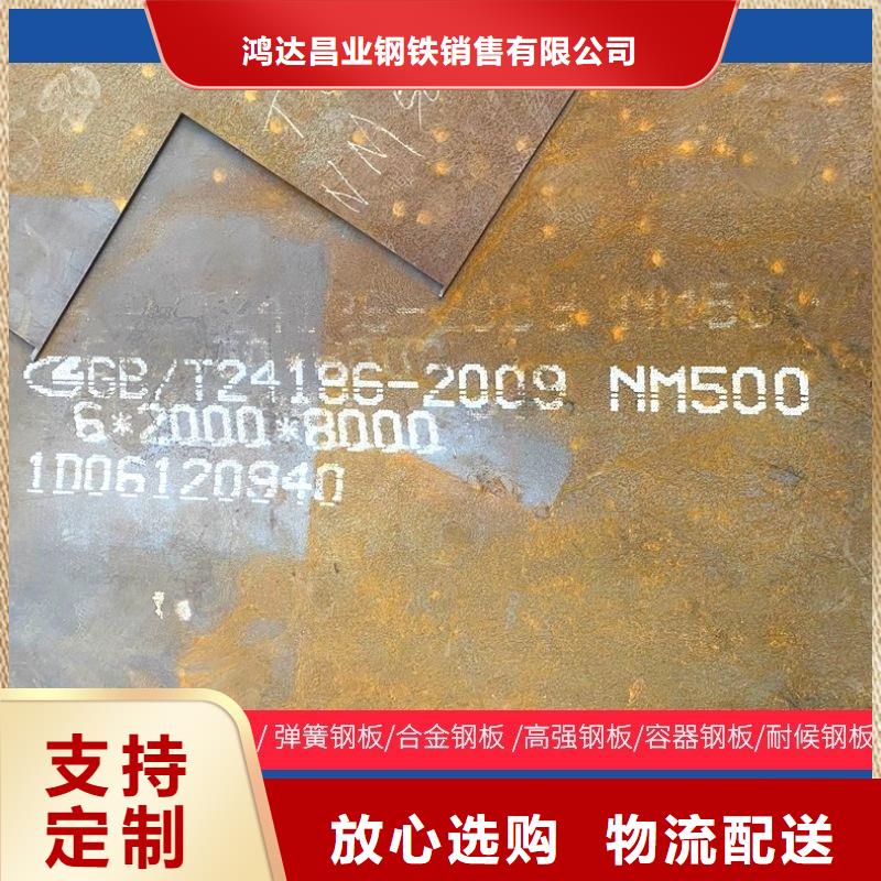 35毫米厚NM500耐磨钢板价格