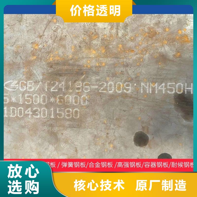 4毫米厚NM360耐磨钢板激光加工靠谱厂家可整板可切割