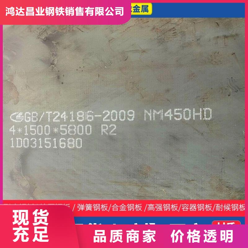 35个厚nm400钢板火焰零割订制