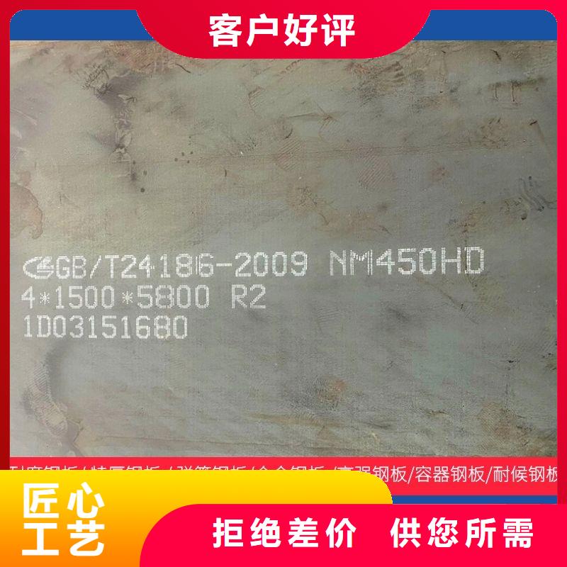 85个厚nm450耐磨钢板订制