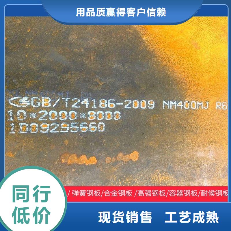 广州nm400耐磨钢板加工厂