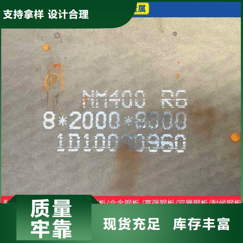 安阳nm500耐磨钢加工厂