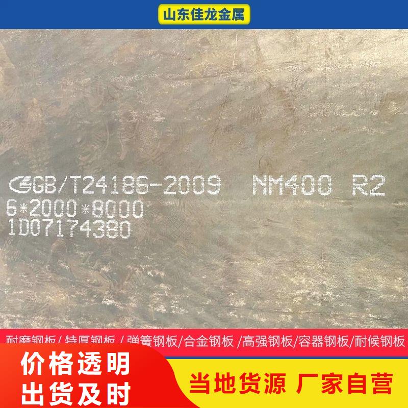 NM400耐磨钢板厂家