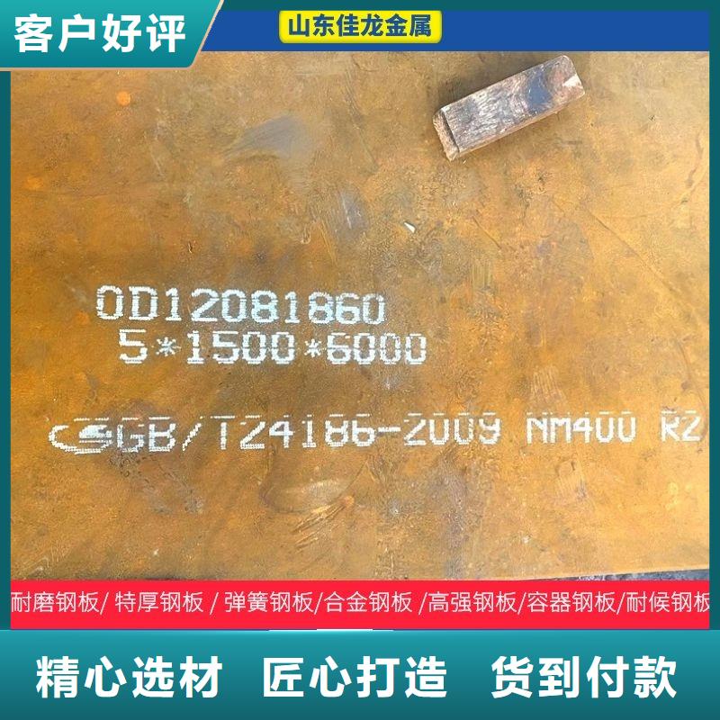 淮北nm450耐磨钢板切割可定制