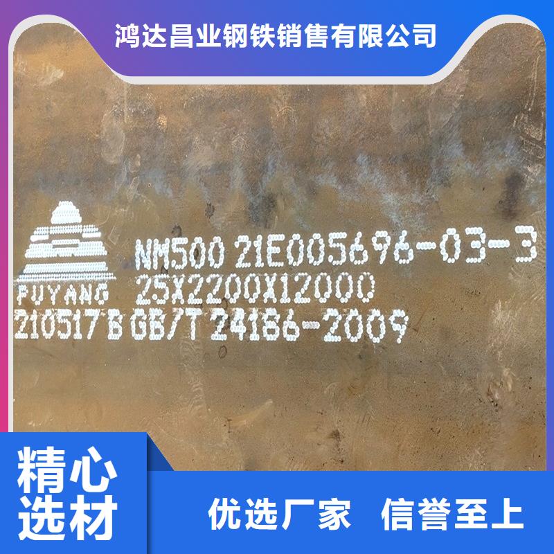 广州nm400耐磨钢板加工厂