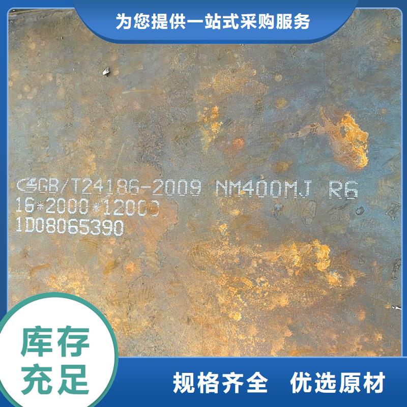 nm450耐磨钢板现货切割定制零售