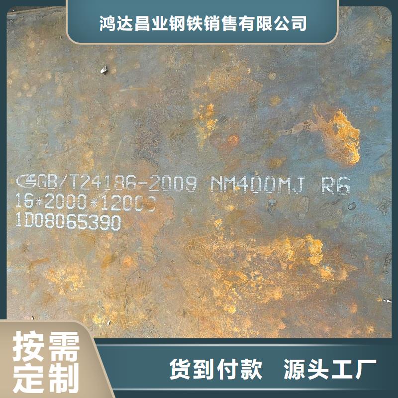 烟台nm450钢板火焰零切切割加工厂家