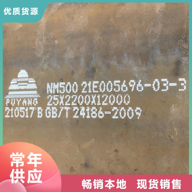 nm360钢板按需定制切割零售