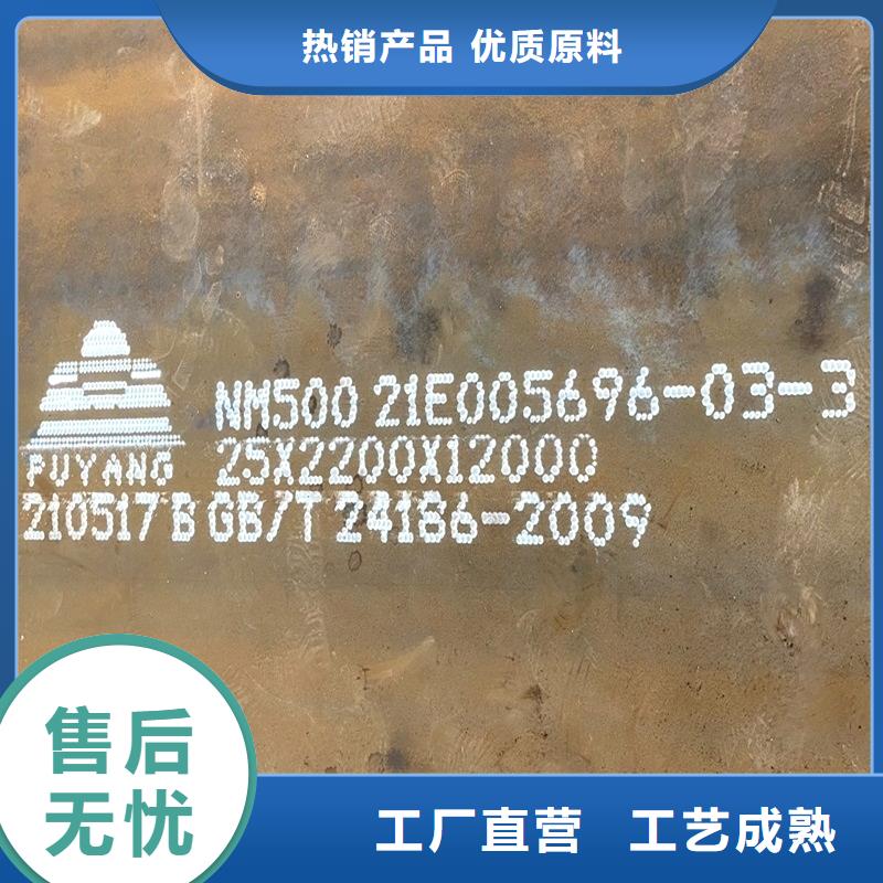 25个厚nm360耐磨板正规厂家