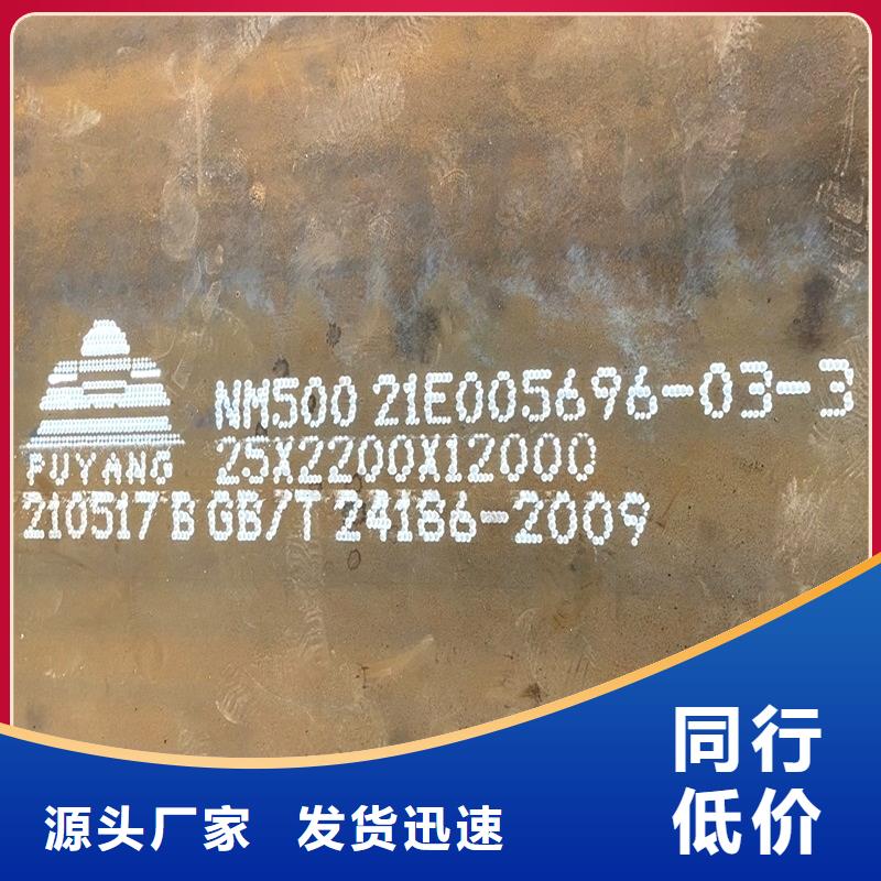 nm500耐磨钢板现货切割源头厂家