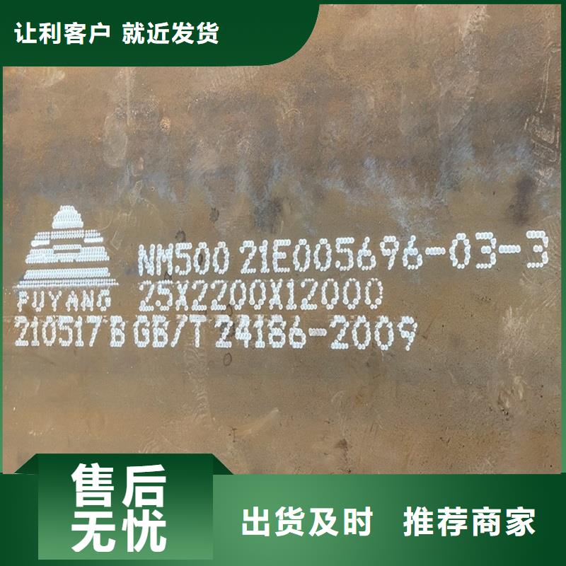 自治区40毫米厚NM400耐磨钢板价格