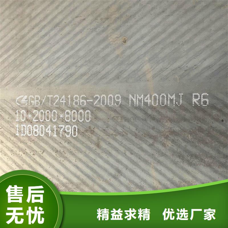 nm450耐磨钢板现货切割定制厂家