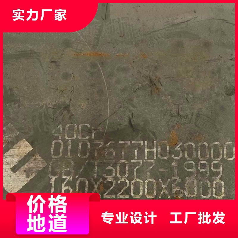 40Cr合金钢板现货切割加工厂家