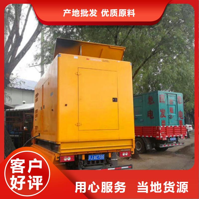 大功率并机发电机出租无差价直销