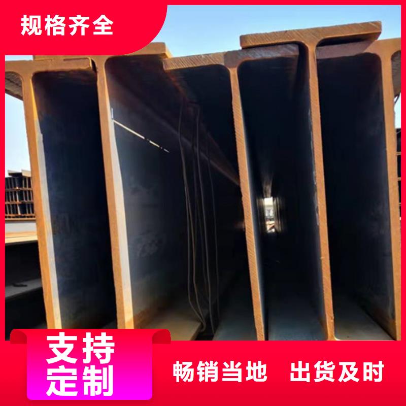 当地Q195H型钢生产厂商