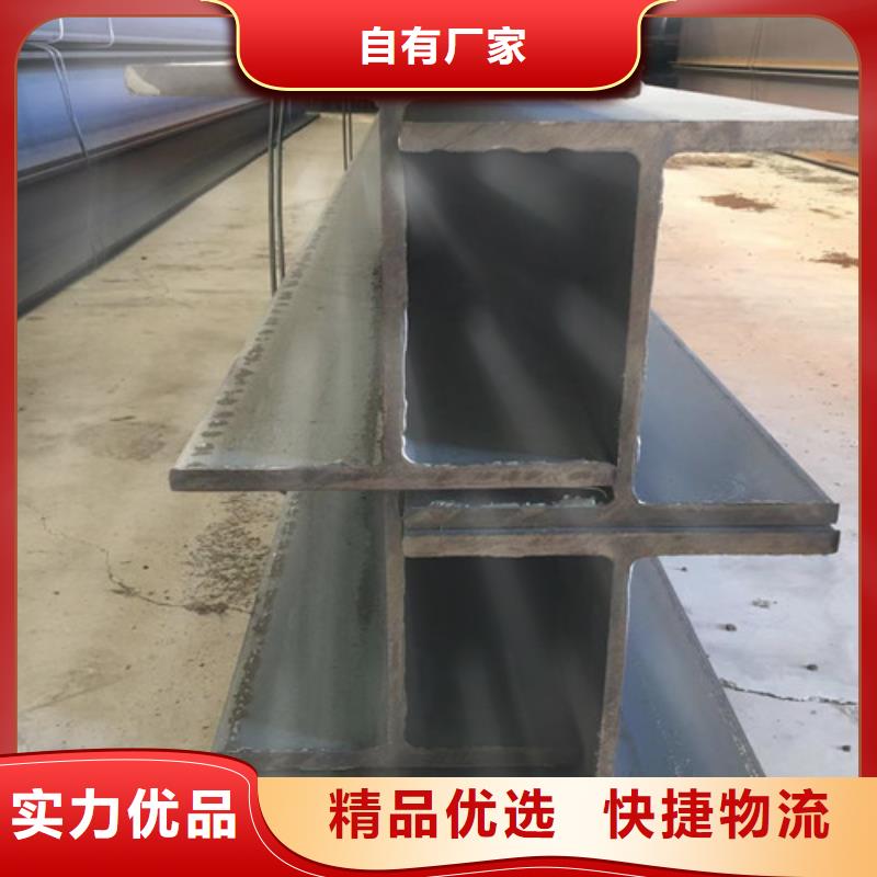 Q195H型钢放心选购、路易瑞国际贸易有限公司