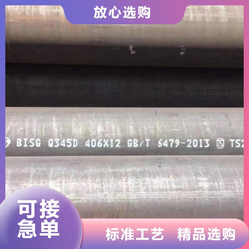 钢管Q345D品质保障