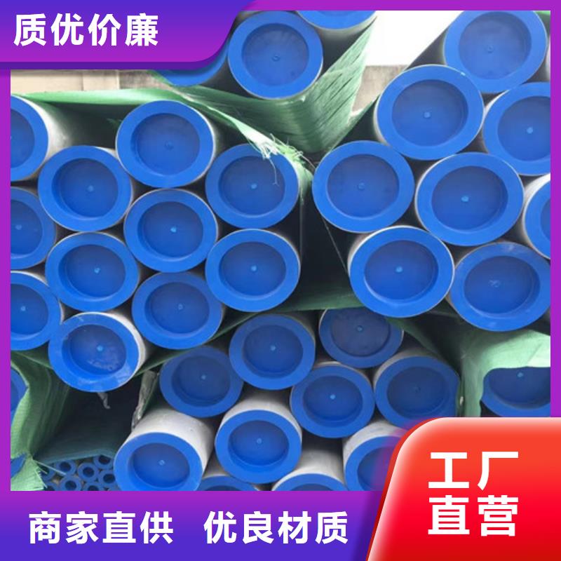 服务周到的630不锈钢管生产厂家