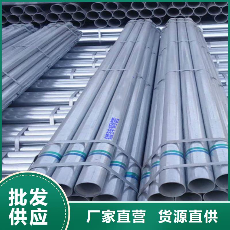 穿线用镀锌钢管为您服务