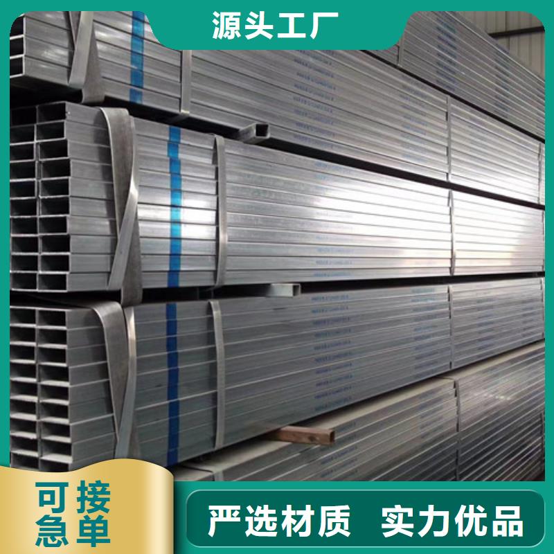镀锌方管Q345B槽钢源头厂家量大价优